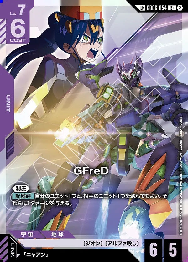 Gundam Card Game - GD06-054 GFreD (Parallel) [Rank:A]
