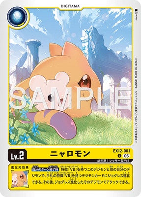 Digimon TCG - EX12-001 Nyaromon [Rank:A]