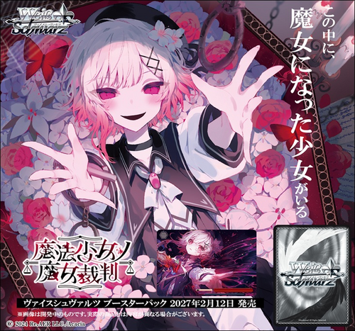 [Pre-Order] [Japanese] Weiss Schwarz - Magical Girl Witch Trials Booster Box