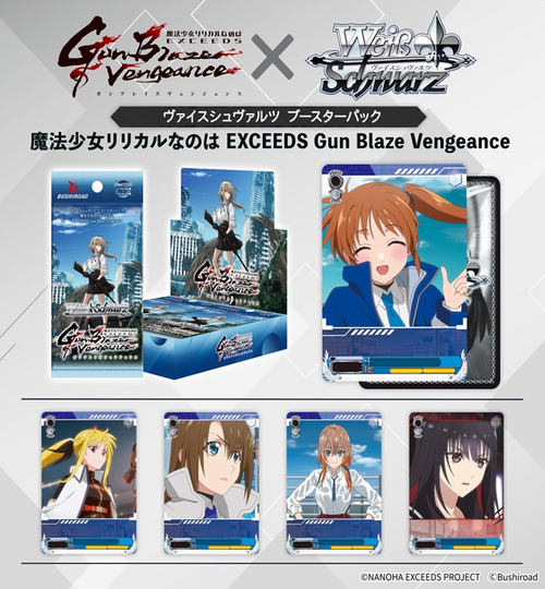 [Pre-Order] [Japanese] Weiss Schwarz - Magical Girl Lyrical Nanoha Exceeds Gun Blaze Vengeance Booster Box