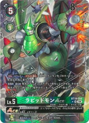 Digimon TCG - BT19-050 Rapidmon ACE (Parallel) [Rank:A]