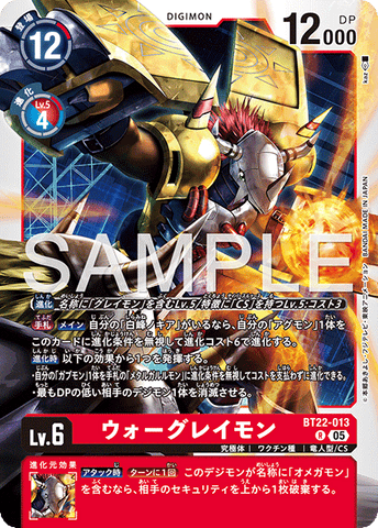 Digimon TCG - BT22-013 War Greymon [Rank:A]