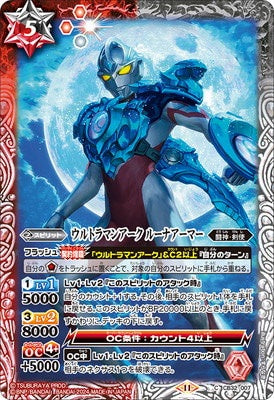 Battle Spirits - Ultraman Arc Luna Armor [Rank:A]