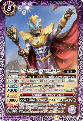 Battle Spirits - Ultraman Geed Royal Megamaster [Rank:A]