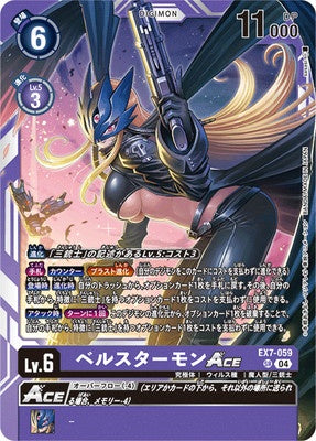 Digimon TCG - EX7-059 Beel Starmon ACE [Rank:A]