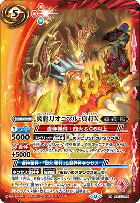 Battle Spirits - The FlameDragonKatana Onimaru-Shin'uchi X [Rank:A]