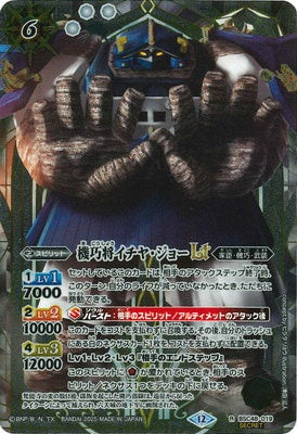 Battle Spirits - The CleverMachineGeneral Ichiya-Jo LT (Secret) [Rank:A]