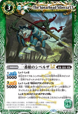 Battle Spirits - The Spearhead Siberza LT [Rank:A]