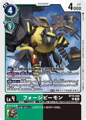 Digimon TCG - BT19-048 Forgebeemon [Rank:A]