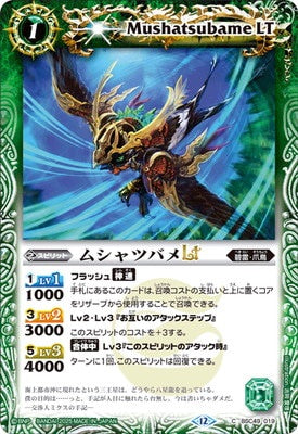 Battle Spirits - Mushatsubame LT [Rank:A]
