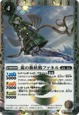 Battle Spirits - The FrostyConjurerFairy Funnel (Secret) [Rank:A]