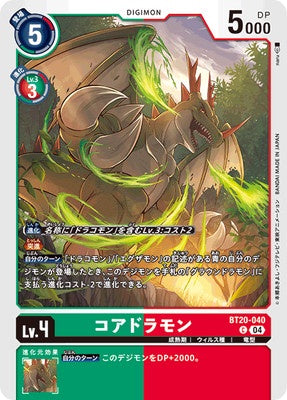 Digimon TCG - BT20-040 Coredramon [Rank:A]