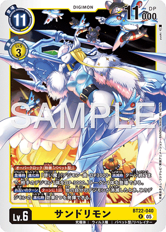 Digimon TCG - BT22-040 Cendrillmon [Rank:A]
