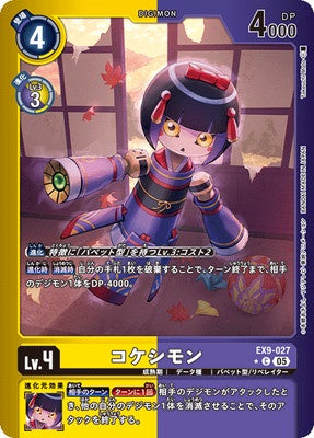 Digimon TCG - EX9-027 Kokeshimon (Parallel) [Rank:A]