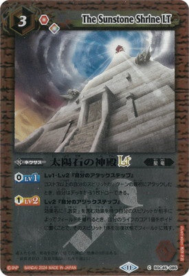 Battle Spirits - The Sunstone Shrine LT (Textured Foil) [Rank:A]