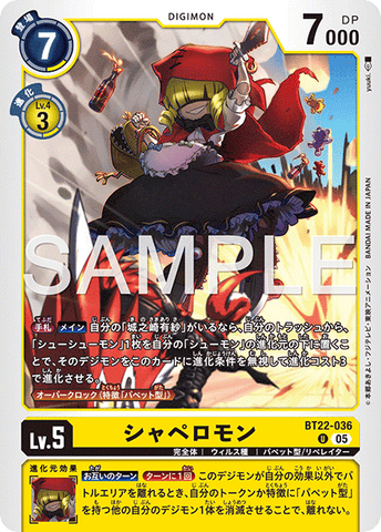 Digimon TCG - BT22-036 Chaperomon [Rank:A]