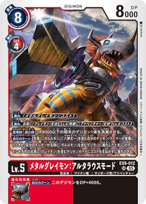 Digimon TCG - EX9-012 Metal Greymon: Alterous Mode [Rank:A]