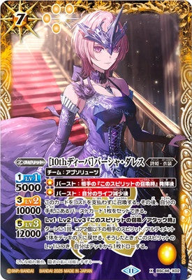 Battle Spirits - ［10th Diva］Basha Dulles [Rank:A]