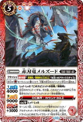 Battle Spirits - The RedBladeDragon Merzoudo [Rank:A]