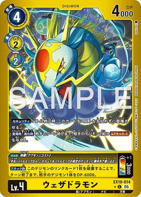 Digimon TCG - EX10-014 Weatherdramon (Parallel) [Rank:A]