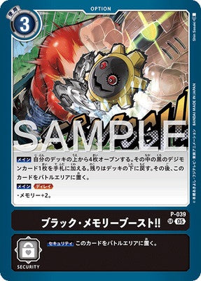 Digimon TCG - P-039 Black Memory Boost!! [Rank:A]