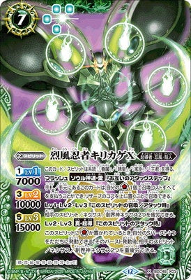 Battle Spirits - The WhirlwindNinja Kirikage X [Rank:A]