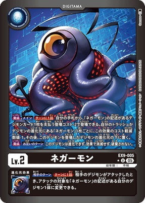 Digimon TCG - EX9-005 Negamon (Parallel) [Rank:A]