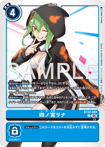Digimon TCG - BT22-085 Shinomiya Rina [Rank:A]