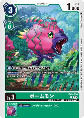 Digimon TCG - EX9-036 Pomumon [Rank:A]