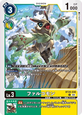 Digimon TCG - BT20-038 Falcomon [Rank:A]