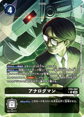 Digimon TCG - EX9-068 Analogman (Parallel) [Rank:A]