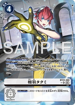 Digimon TCG - BT23-089 Aiba Takumi (Parallel) [Rank:A]