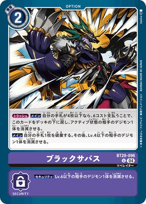 Digimon TCG - BT20-096 Black Sabbath [Rank:A]