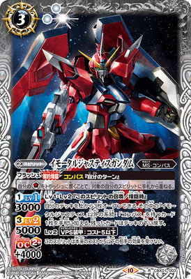 Battle Spirits - Immortal Justice Gundam [Rank:A]