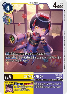 Digimon TCG - EX9-027 Kokeshimon [Rank:A]