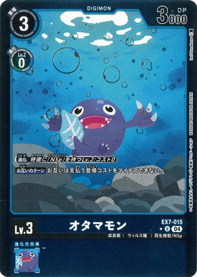 Digimon TCG - EX7-015 Otamamon (Foil) [Rank:A]