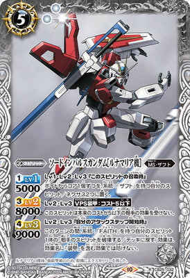Battle Spirits - Sword Impulse Gundam［Lunamaria Use］ [Rank:A]