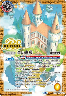 Battle Spirits - The Yellow World (Revival) / The Yellow Dream Deity (Revival) [Rank:A]