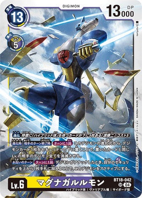 Digimon TCG - BT18-042 Magna Garurumon [Rank:A]