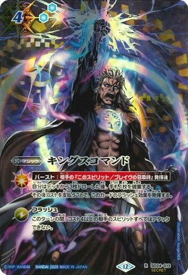 Battle Spirits - King's Command (Parallel) [Rank:A]