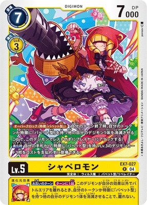 Digimon TCG - EX7-027 Chaperomon [Rank:A]