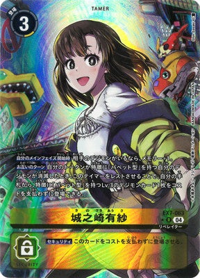 Digimon TCG - EX7-063 Kinosaki Arisa (Parallel) [Rank:A]