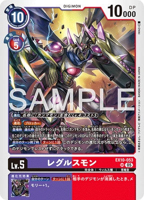 Digimon TCG - EX10-053 Regulusmon [Rank:A]