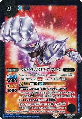 Battle Spirits - Ultraman Nexus Anphans (Parallel) [Rank:A]