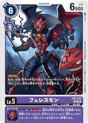 Digimon TCG - EX6-050 Phelesmon [Rank:A]