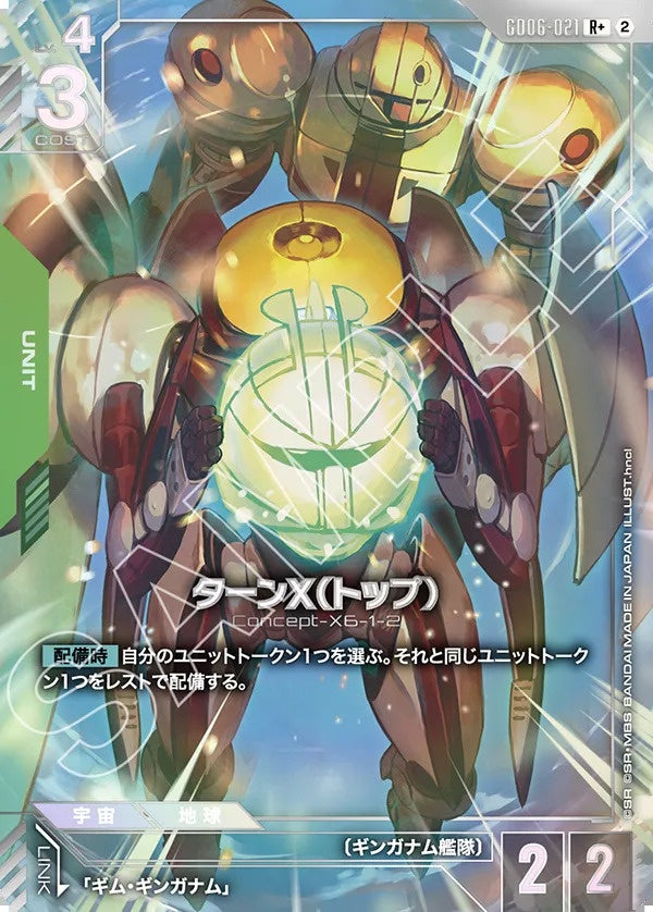 Gundam Card Game - GD06-021 Turn X (Top) (Parallel) [Rank:A]
