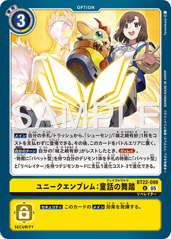 Digimon TCG - BT22-098 Unique Emblem: Fable Waltz [Rank:A]