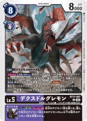 Digimon TCG - BT17-067 Death-X-DORUguremon [Rank:A]