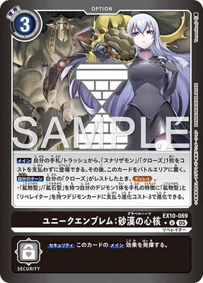 Digimon TCG - EX10-069 Unique Emblem: Gravel Hearts (Parallel) [Rank:A]