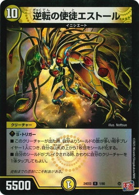 Duel Masters - DM24-EX3 1/80 Estol, Vizier of Reversal [Rank:A]